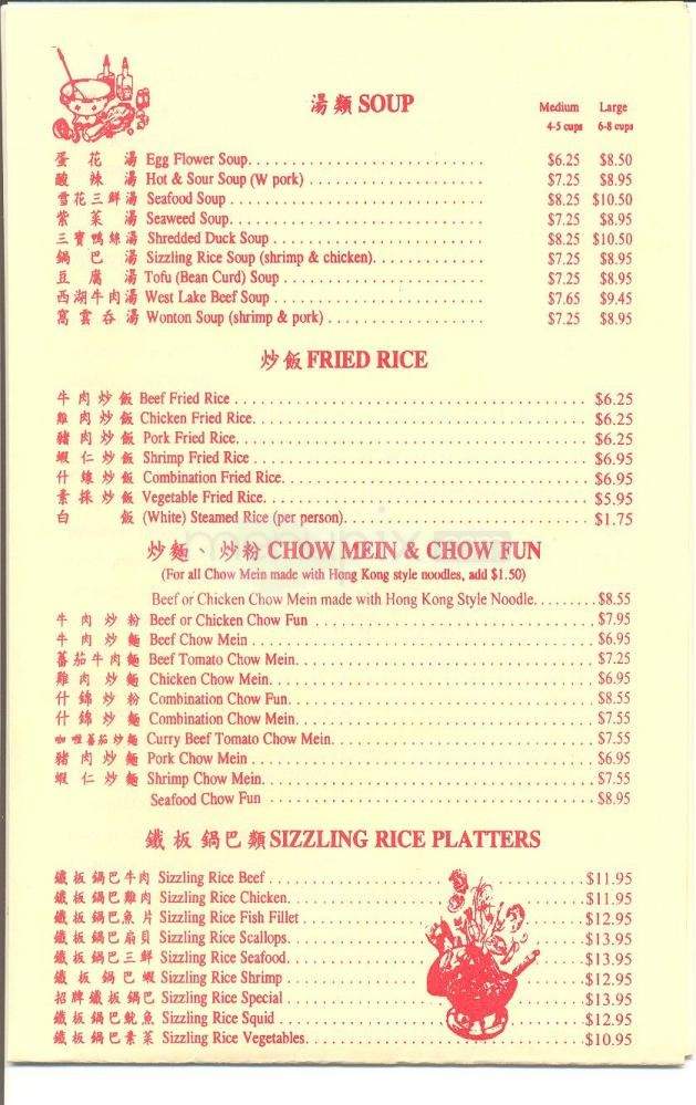 Happy Dragon - Monterey, CA menu_pic