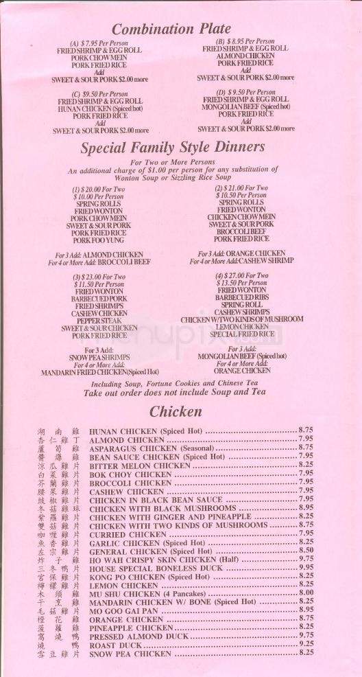 Ho Wah Restaurant - Marina, CA menu_pic