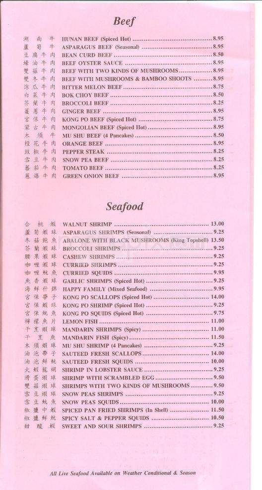 Ho Wah Restaurant - Marina, CA menu_pic