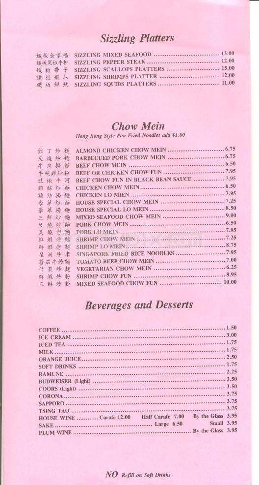 Ho Wah Restaurant - Marina, CA menu_pic