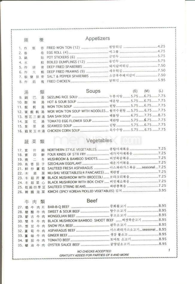 Lee's Garden Restaurant - Marina, CA menu_pic