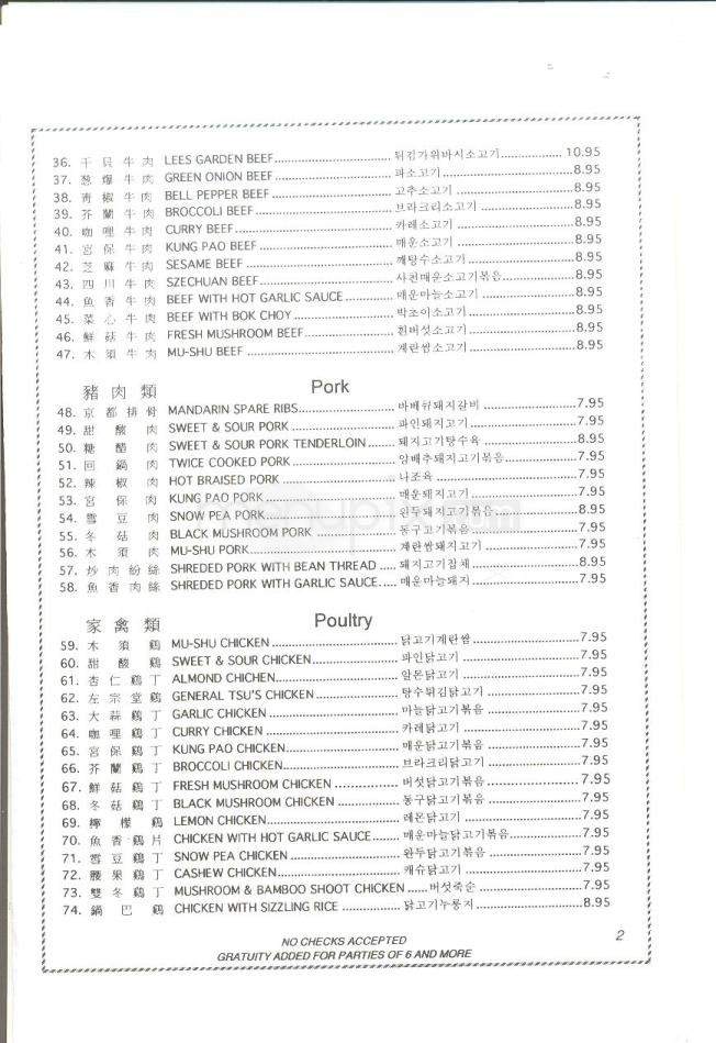 Lee's Garden Restaurant - Marina, CA menu_pic