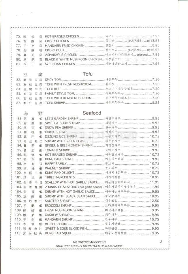 /5549303/Lees-Garden-Restaurant-Menu-Marina-CA - Marina, CA