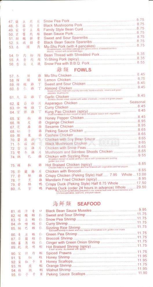 /5549856/Chef-Lees-Mandarin-House-II-Menu-Salinas-CA - Salinas, CA