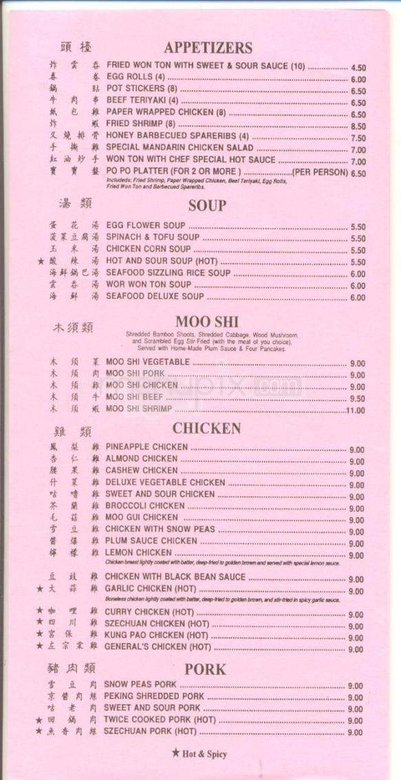 /5575785/Mandarin-Garden-Chinese-Restaurant-Menu-South-Lake-Tahoe-CA - South Lake Tahoe, CA