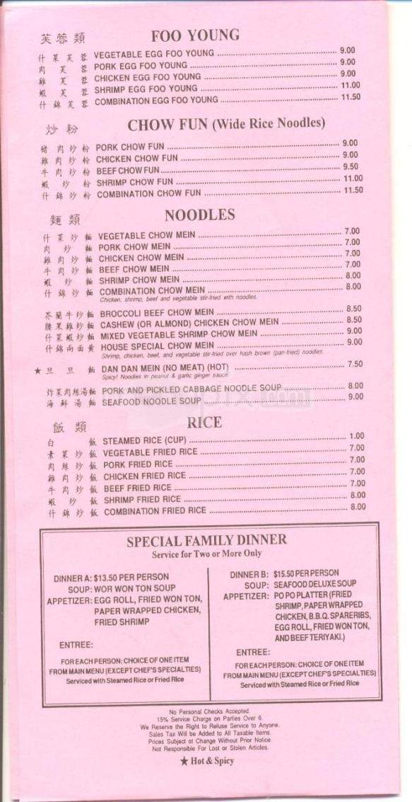 /5575785/Mandarin-Garden-Chinese-Restaurant-Menu-South-Lake-Tahoe-CA - South Lake Tahoe, CA