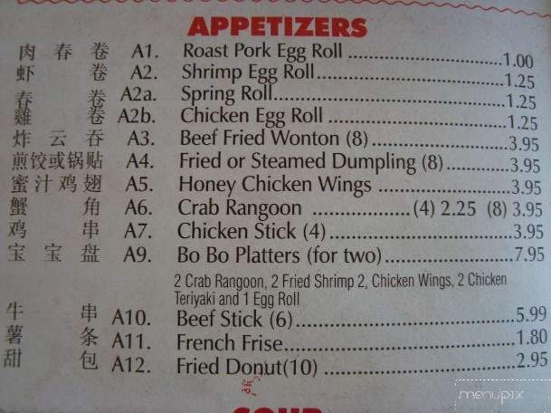 China King - Wichita, KS menu_pic