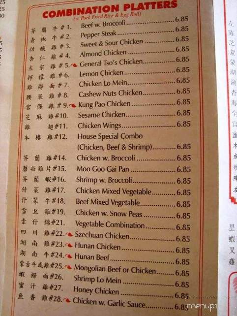 China King - Wichita, KS menu_pic