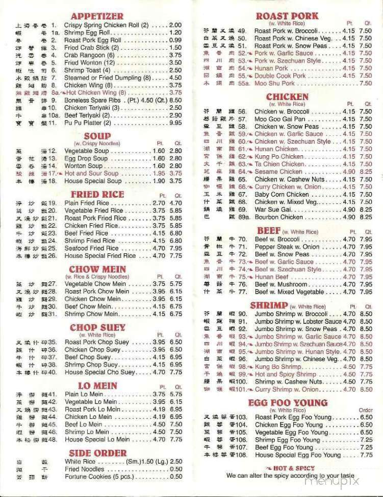 Chong Garden - Valley Station, KY menu_pic