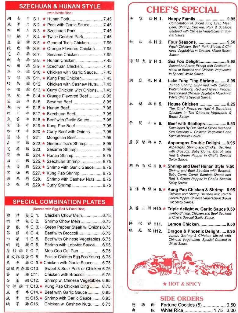 China One - Santa Maria, CA menu_pic