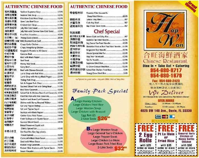 /380149495/Hop-Won-Chinese-Restaurant-Southwest-Ranches-FL - Southwest Ranches, FL