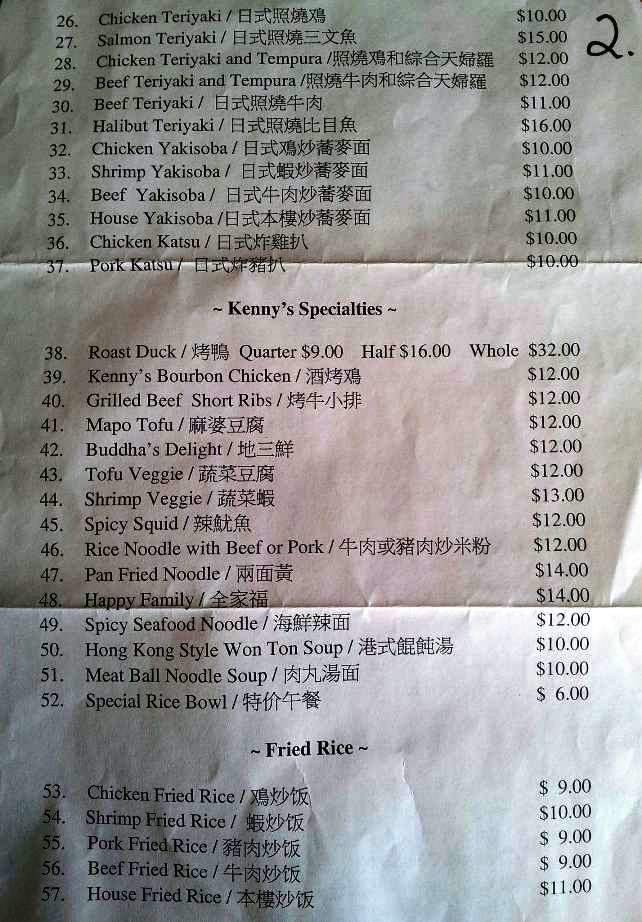 Kenny's Kitchen - Anchorage, AK menu_pic