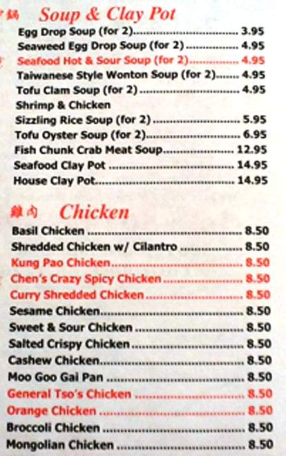 Mr. Chen's Authentic Chinese Restaurant - Little Rock, AR menu_pic