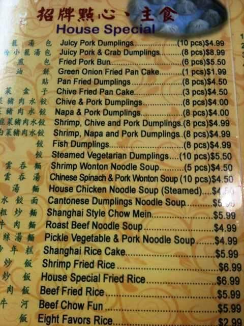 Mama's Lu Dumpling House - Monterey Park, CA menu_pic