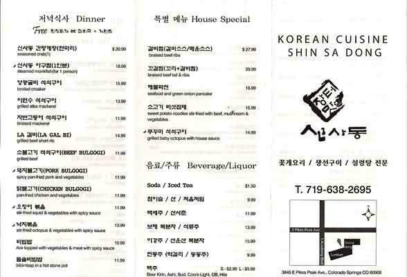 Shin Sa Dong Korean Restaurant - Colorado Springs, CO menu_pic