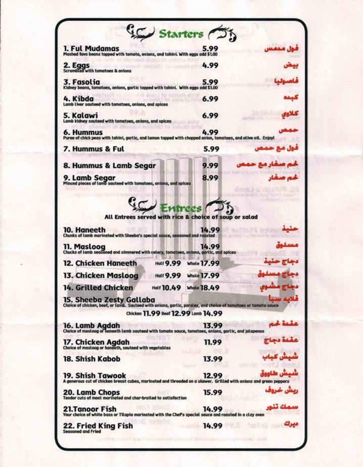 /380150775/Sheeba-Middle-Eastern-Cuisine-Bridgeview-IL - Bridgeview, IL