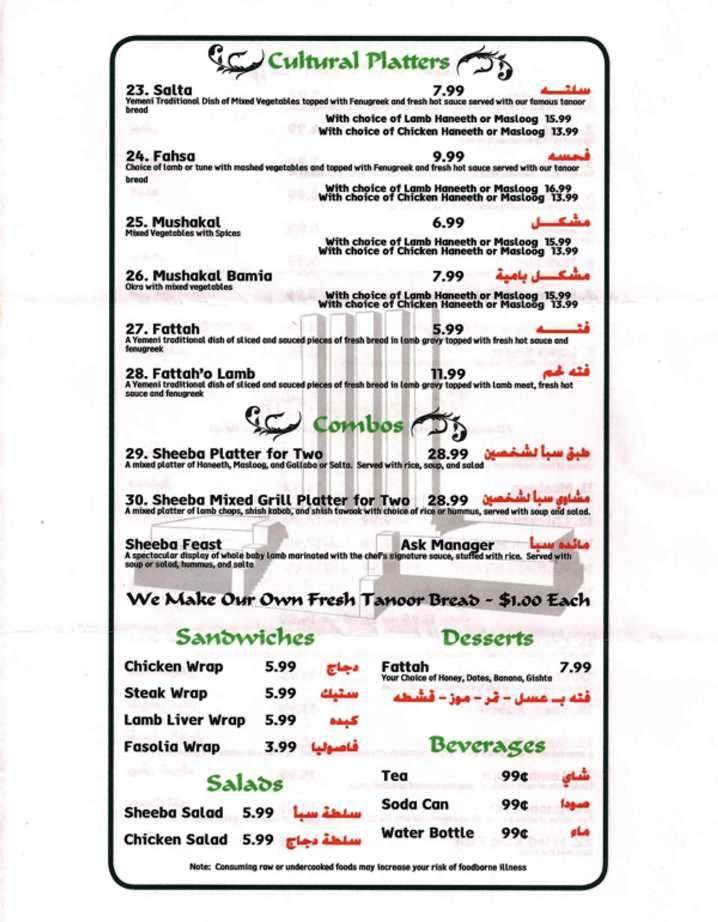 /380150775/Sheeba-Middle-Eastern-Cuisine-Bridgeview-IL - Bridgeview, IL
