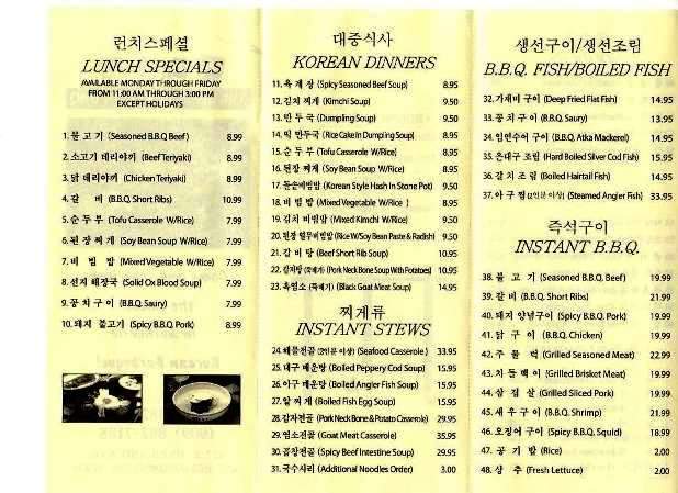 The House of Korean BBQ - San Bernardino, CA menu_pic