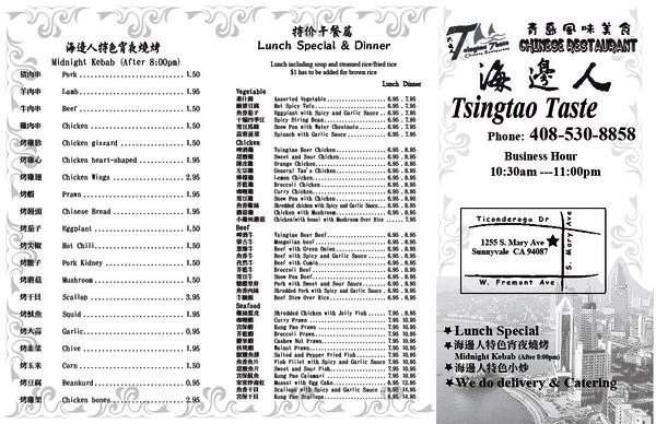 Tsingtao Taste - Sunnyvale, CA menu_pic