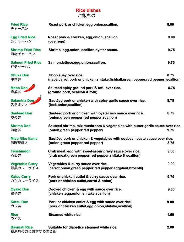 Tabata Ramen - New York, NY menu_pic