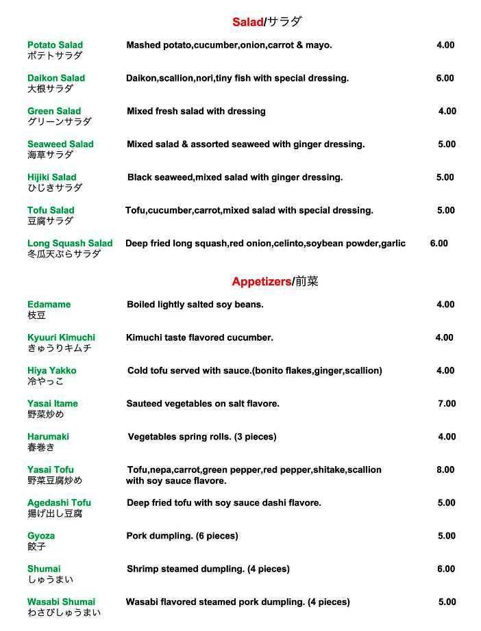 Tabata Ramen - New York, NY menu_pic