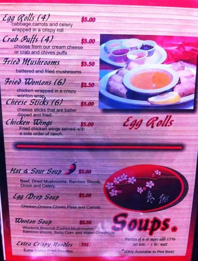 China-Mex - Odessa, TX menu_pic