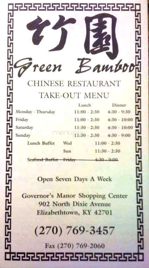 /1701744/Green-Bamboo-Restaurant-Elizabethtown-KY - Elizabethtown, KY