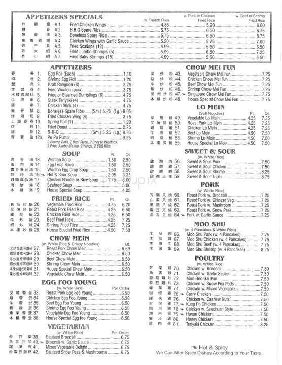 Sun Sun Garden - Jacksonville, FL menu_pic