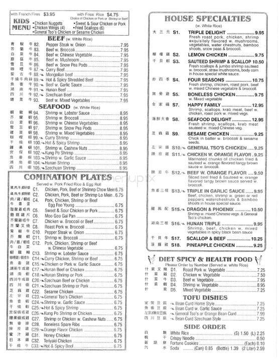 Sun Sun Garden - Jacksonville, FL menu_pic
