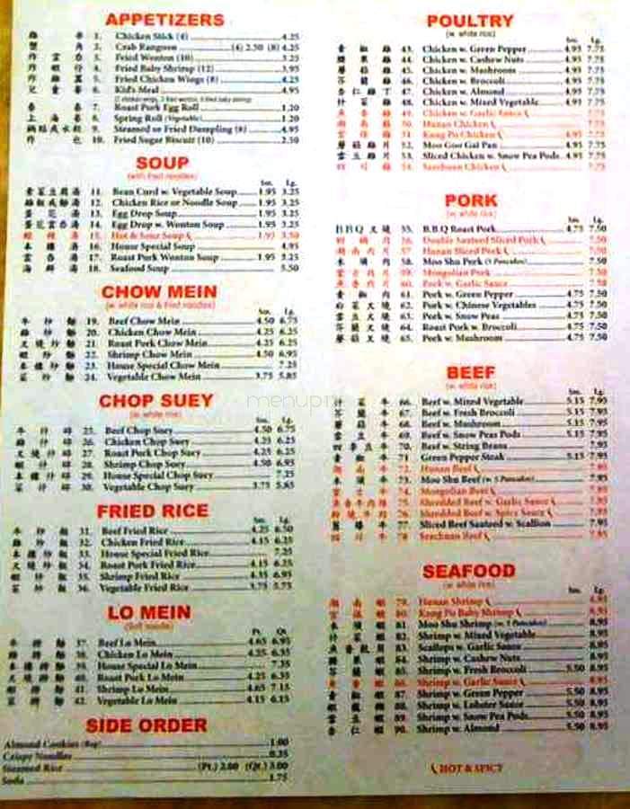 Red Sun - Bloomington, IL menu_pic
