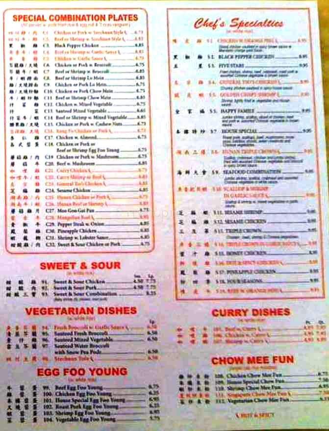Red Sun - Bloomington, IL menu_pic