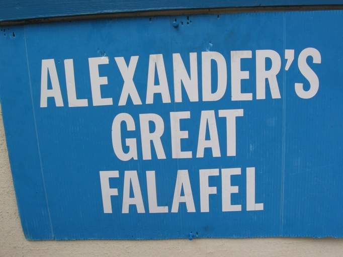 /380021540/Alexanders-Great-Falafel-Eugene-OR - Eugene, OR