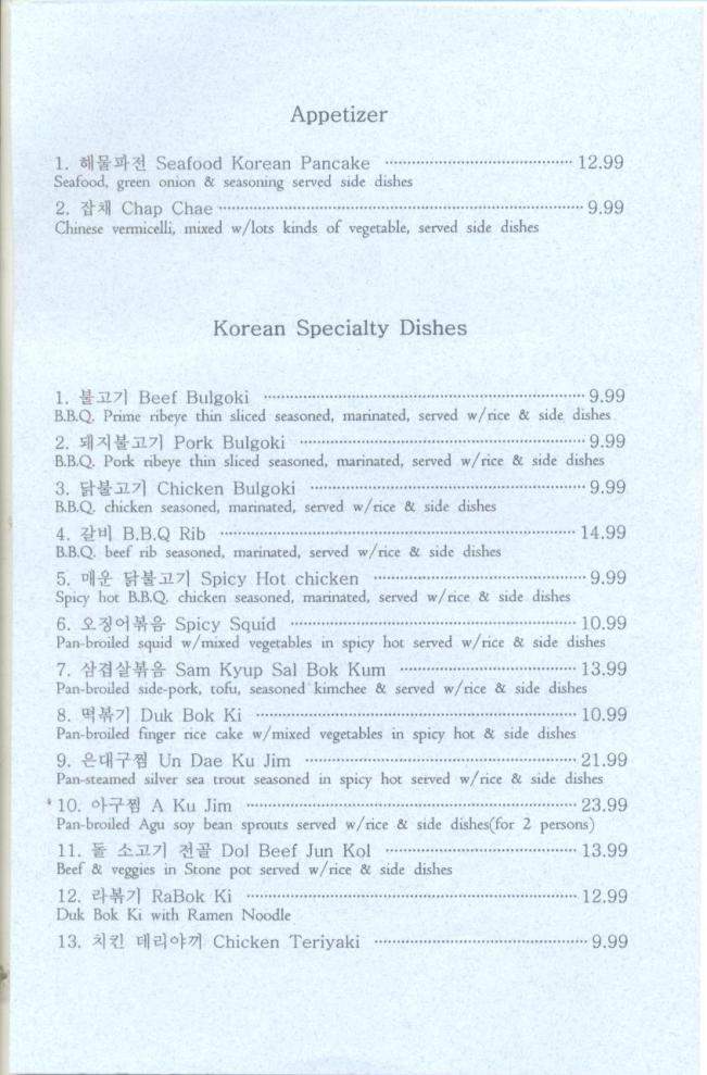Cafe Seoul Korean Restaurant - Eugene, OR menu_pic