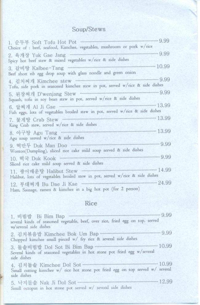 Cafe Seoul Korean Restaurant - Eugene, OR menu_pic