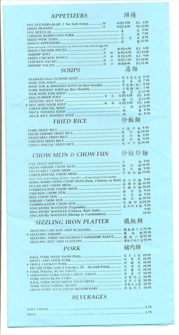 Ocean Sky Restaurant - Eugene, OR menu_pic