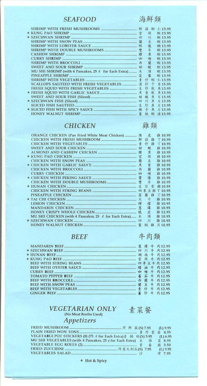 Ocean Sky Restaurant - Eugene, OR menu_pic