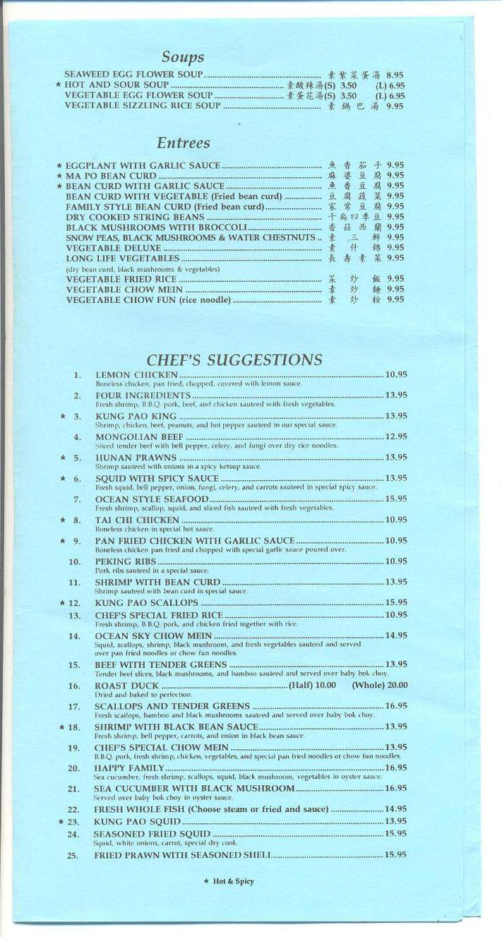 Ocean Sky Restaurant - Eugene, OR menu_pic