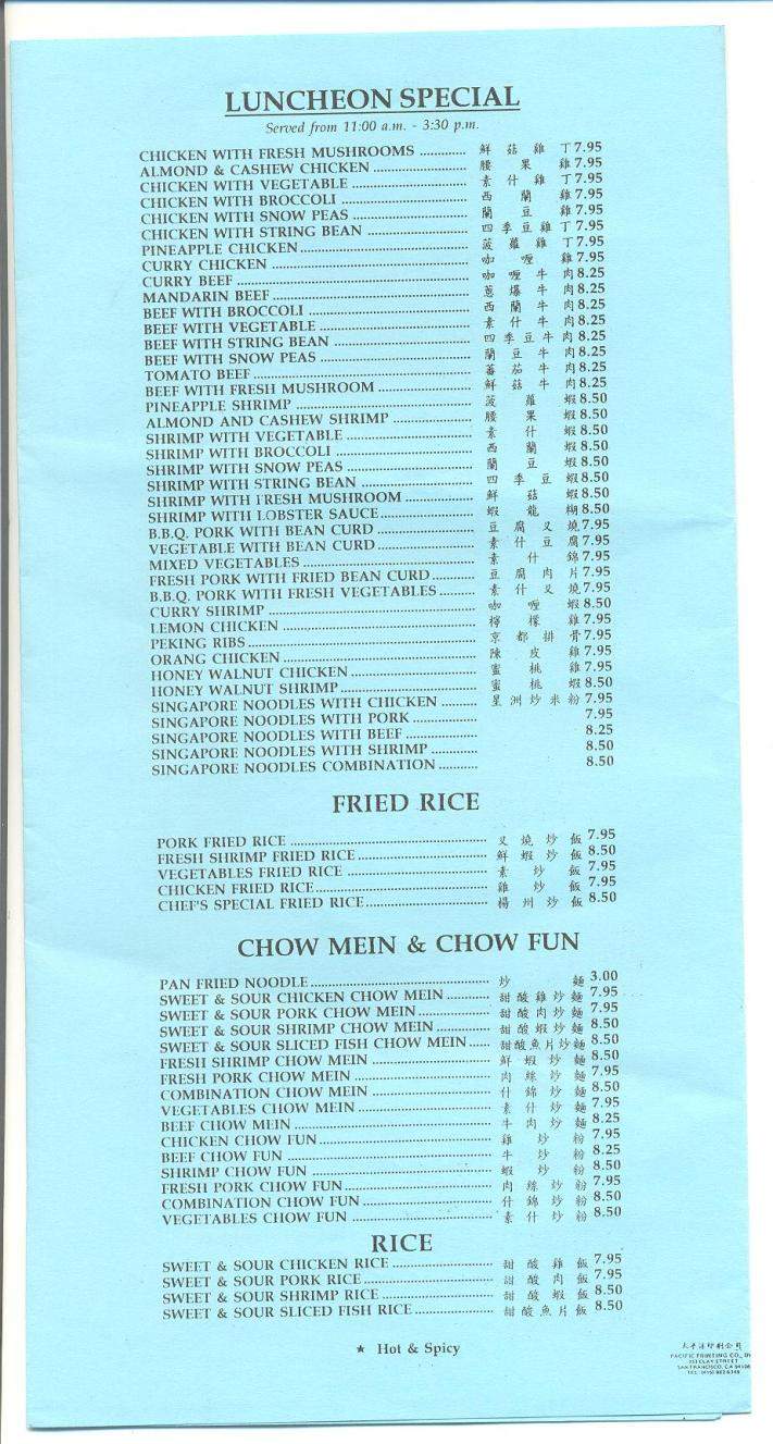 Ocean Sky Restaurant - Eugene, OR menu_pic