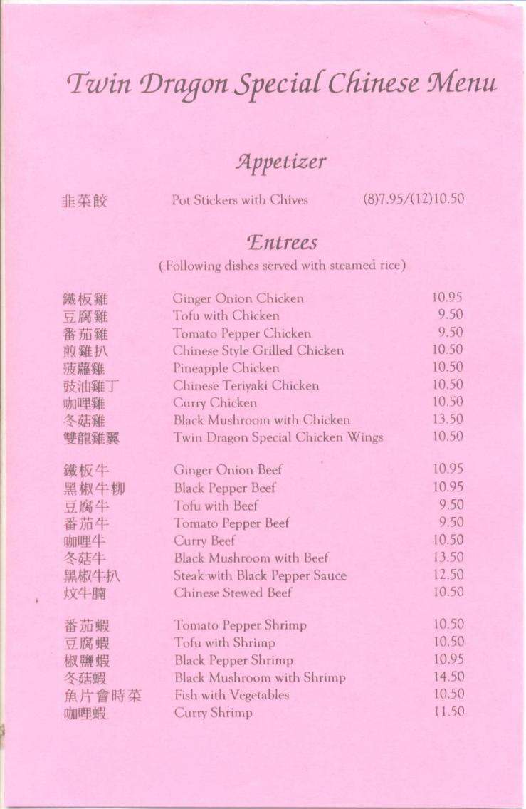 Twin Dragon Restaurant - Eugene, OR menu_pic
