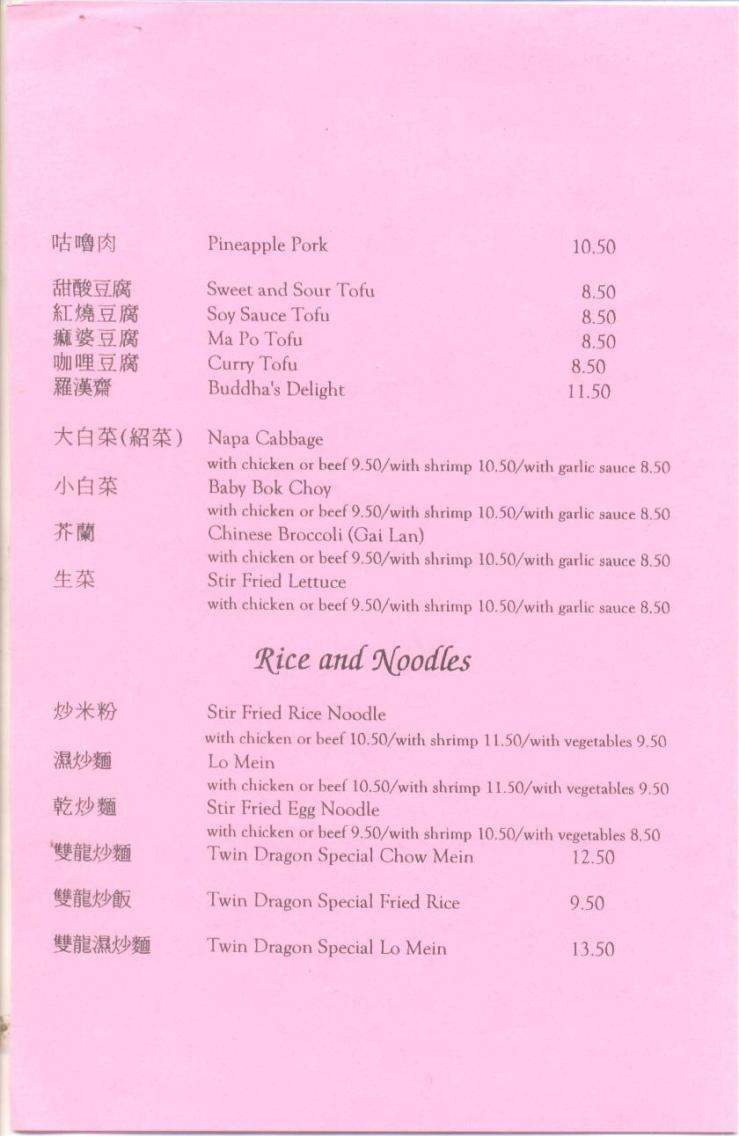 Twin Dragon Restaurant - Eugene, OR menu_pic