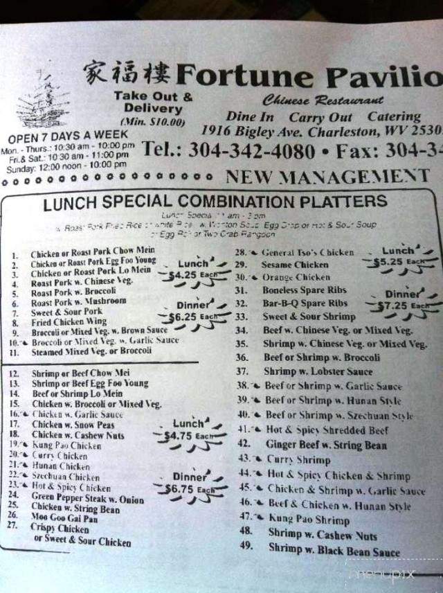 Fortune Pavilion - Charleston, WV menu_pic