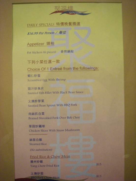 Gi Fu Loh at Harrah's Lake Tahoe - Stateline, NV menu_pic