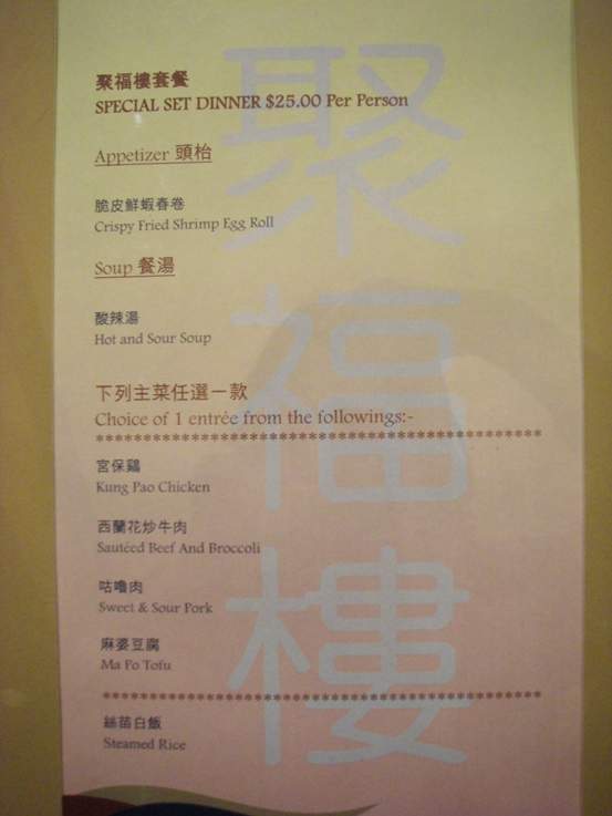 Gi Fu Loh at Harrah's Lake Tahoe - Stateline, NV menu_pic