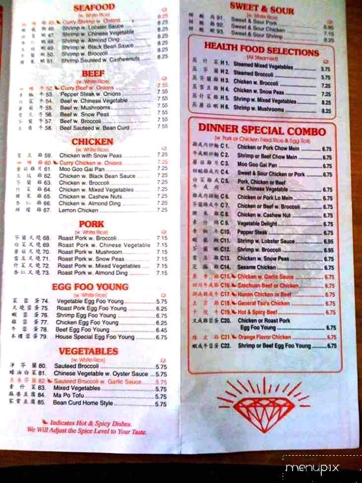 Golden Monkey Chinese Restaurant - Anoka, MN menu_pic