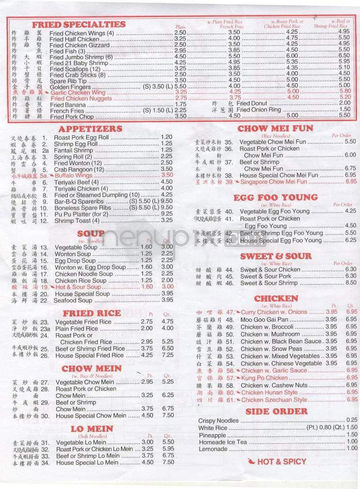 China King - Hartford, CT menu_pic