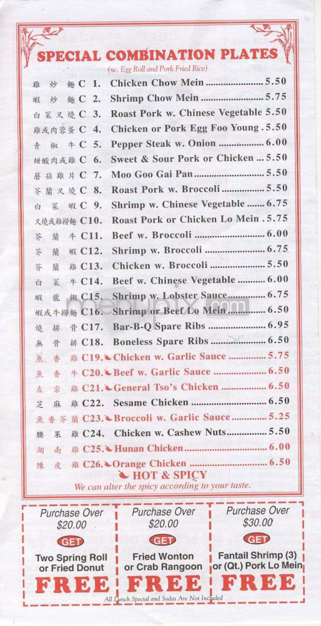 China King - Hartford, CT menu_pic