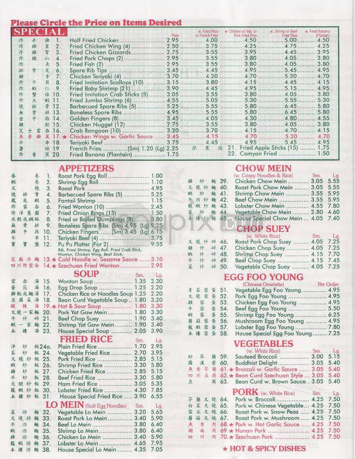 China Star - Hartford, CT menu_pic