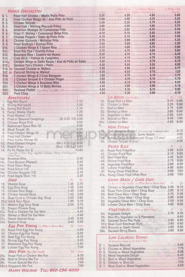 Happy Holiday Chinese Restaurant - Hartford, CT menu_pic