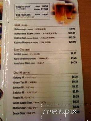 Hinone Mizunone - Honolulu, HI menu_pic