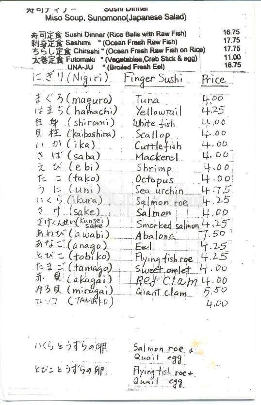 Fumiko Sushi - Beaufort, SC menu_pic